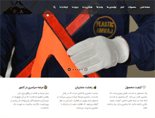 Tablet Screenshot of amvaj-co.com